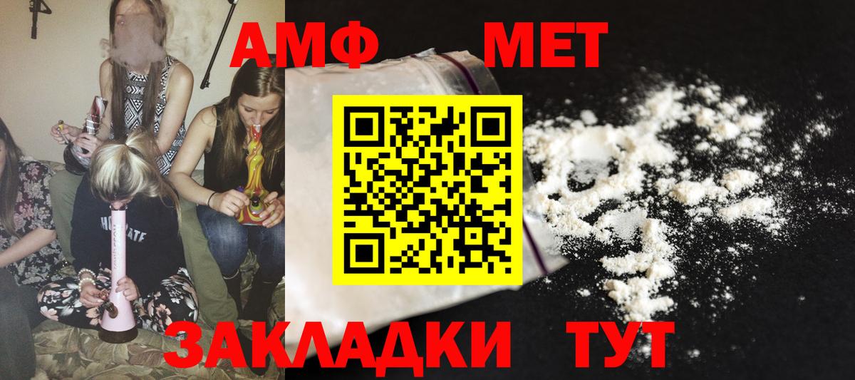 АМФ 97% Петрозаводск