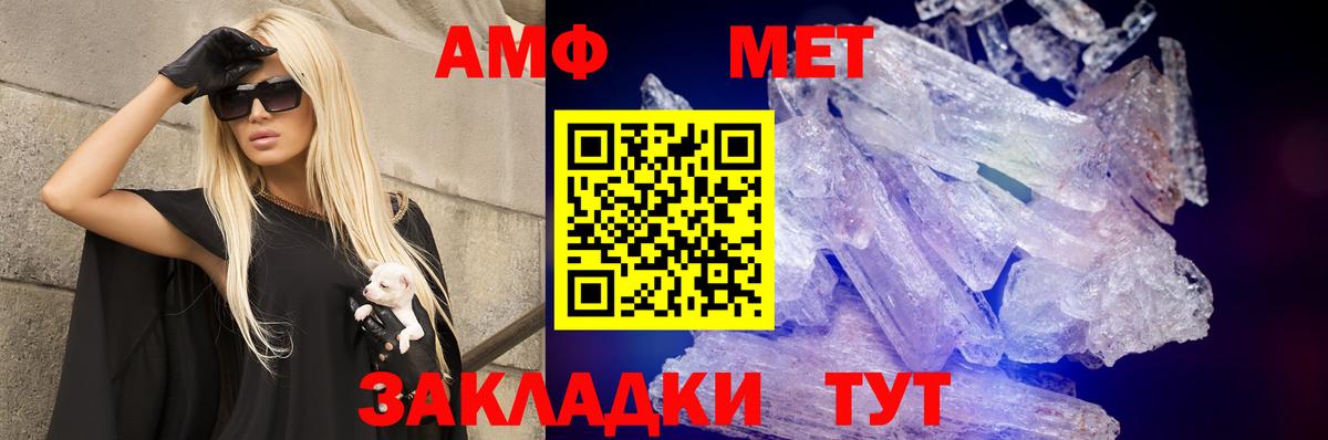 АМФ  Вход с VPN  Петрозаводск  Amphetamine Розовый 
