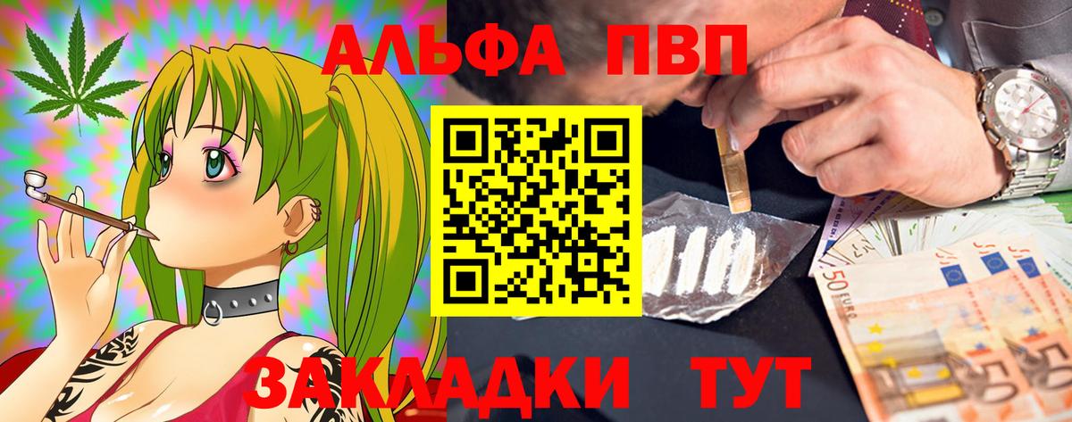 Петрозаводск  Alpha-PVP Crystall  наркошоп  Alfa_PVP мука  Вход с VPN  A PVP мука  APVP 