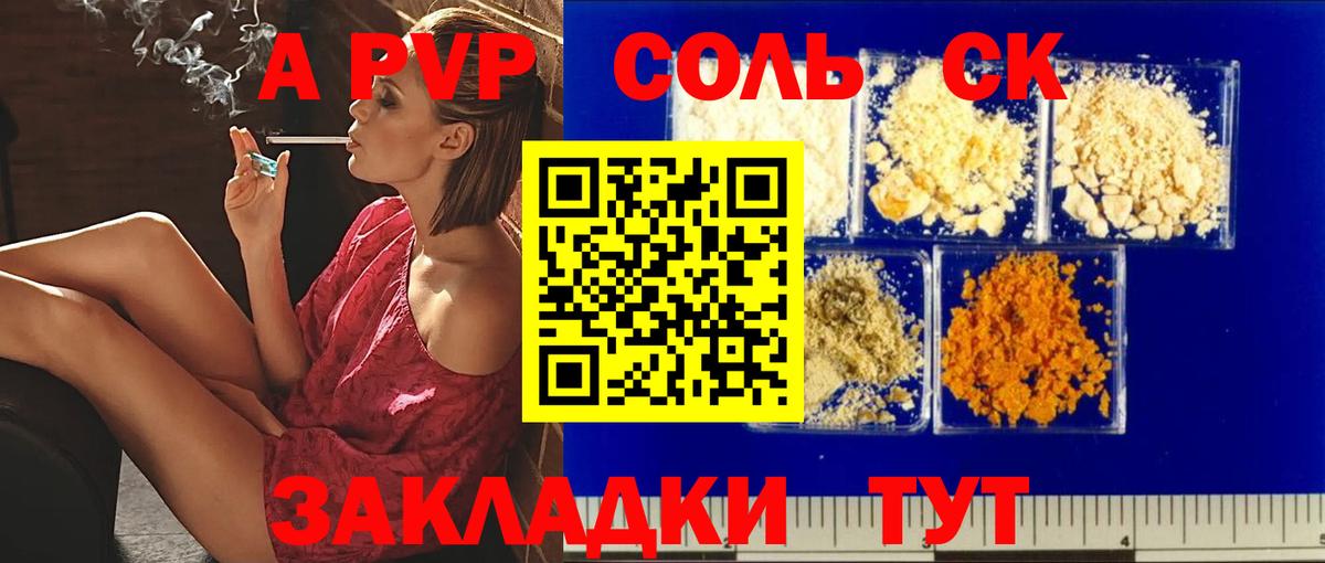 Alfa_PVP Crystall Петрозаводск