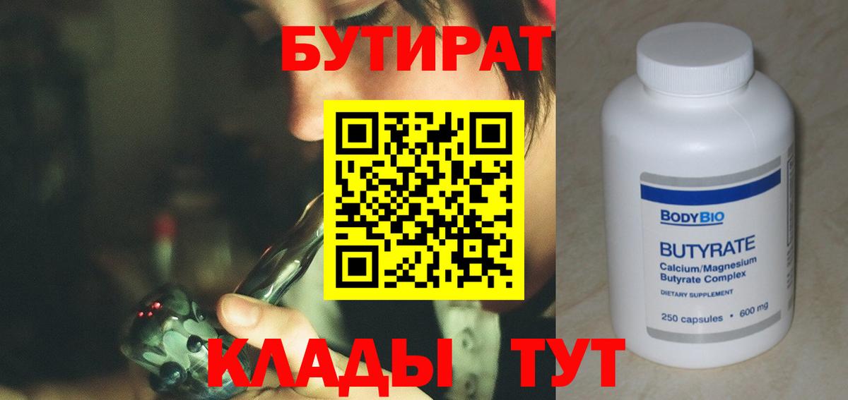Бутират буратино  Вход с VPN  Бутират  Петрозаводск 