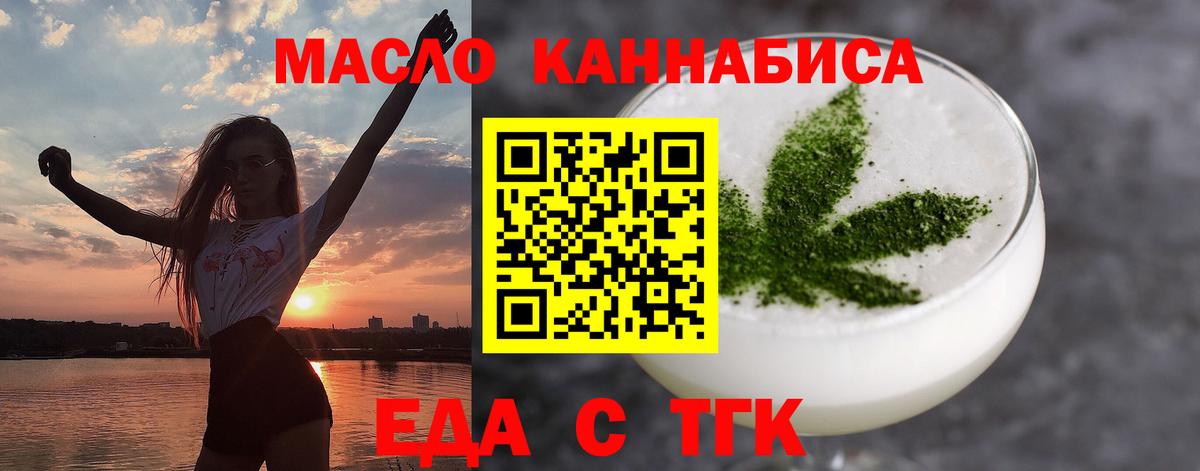 Еда ТГК конопля  Вход с VPN  Петрозаводск 