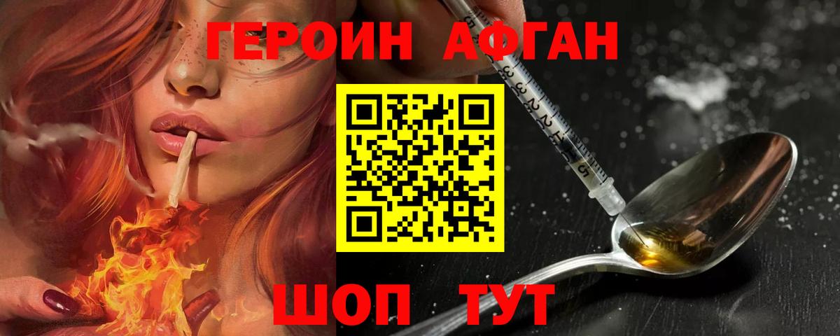 ГЕРОИН афганец  Вход с VPN  Петрозаводск 