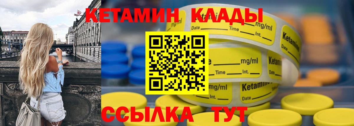   рабочий сайт  КЕТАМИН ketamine  Петрозаводск  Вход с VPN  КЕТАМИН VHQ 