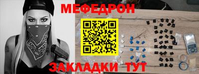 эйфоретик Славянск-на-Кубани