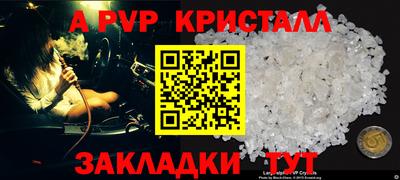герыч Сланцы