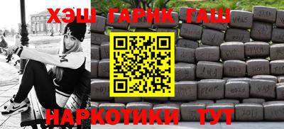 герыч Сланцы