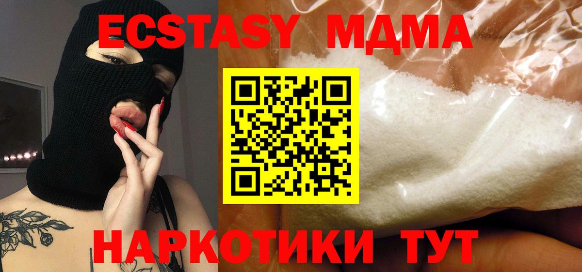 MDMA кристаллы  Вход с VPN  Петрозаводск  МДМА Molly 