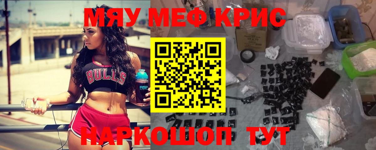 Меф кристаллы  Мефедрон мука  МЕФ  Мефедрон  Петрозаводск  Вход с VPN 