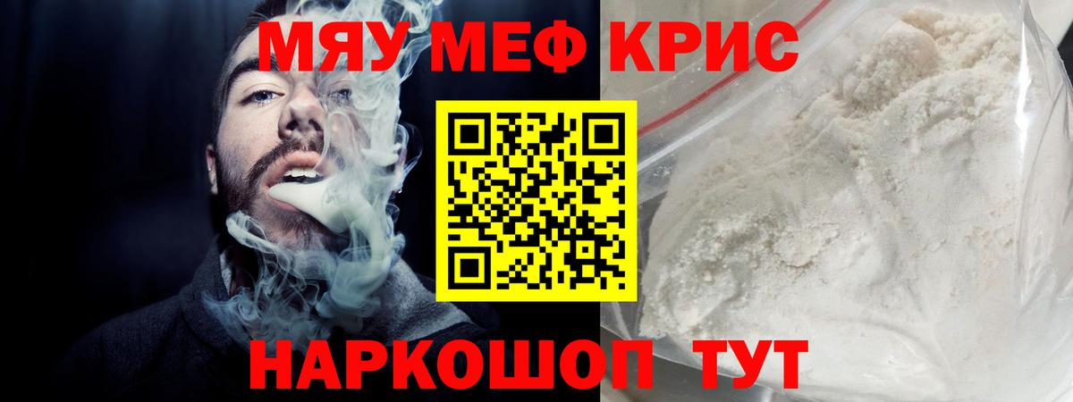 Мефедрон Петрозаводск