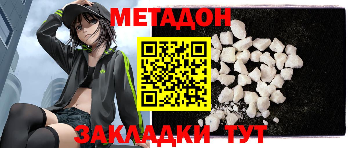 Петрозаводск  МЕТАДОН мёд  МЕТАДОН methadone  Вход с VPN 