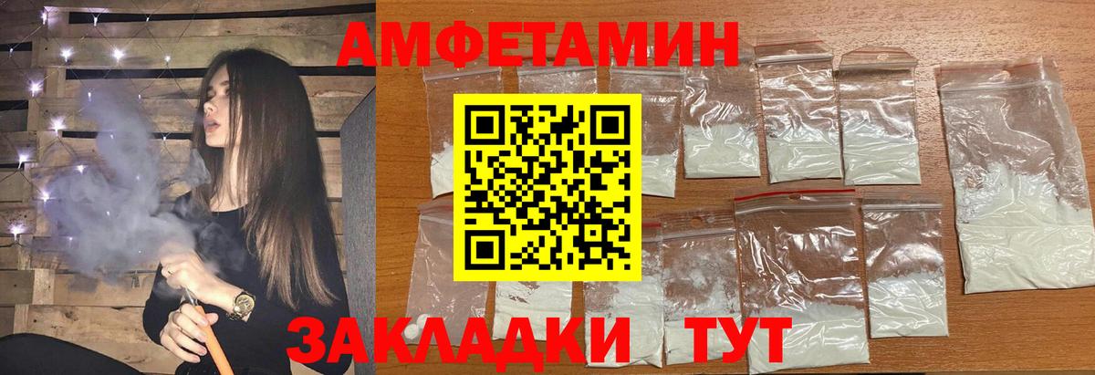 МЕТАМФЕТАМИН мет Петрозаводск