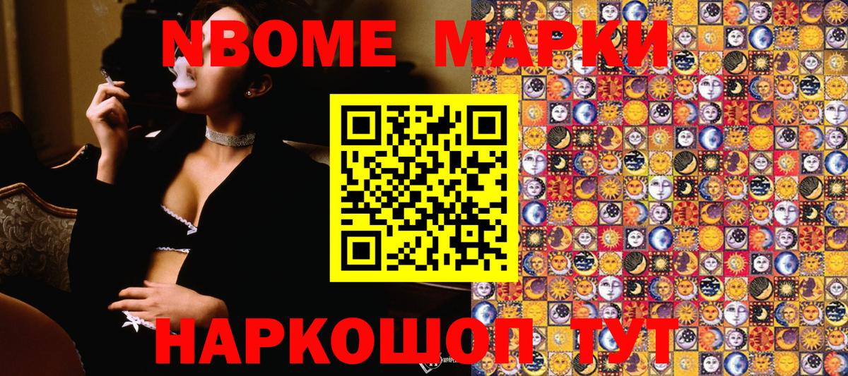 Наркотические марки 1500мкг  Марки N-bome  где найти наркотики  Вход с VPN  Петрозаводск 