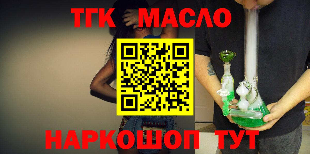 ТГК Wax  Вход с VPN  Петрозаводск  Дистиллят ТГК гашишное масло 